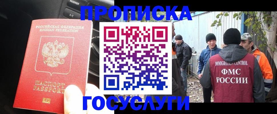 временная регистрация законно в Мичуринске
