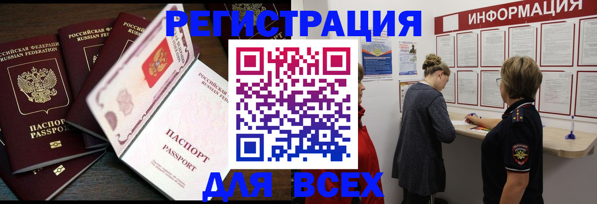 временная регистрация поиск в Мичуринске